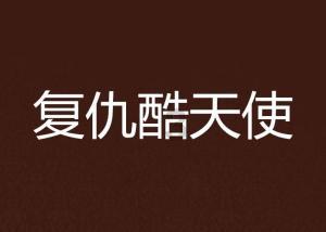 怎么样在word文档里锁定部分文字